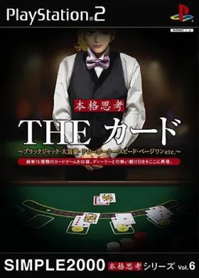 Simple 2000 Honkaku Shikou Series Vol. 6 - The Card - Blackjack, Daifugou, Draw Poker, Speed, Page One, etc. (Japan) box cover front